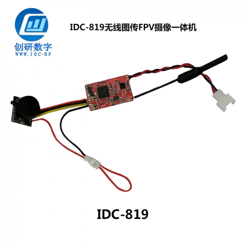 高清無(wú)線圖傳定制 IDC-819